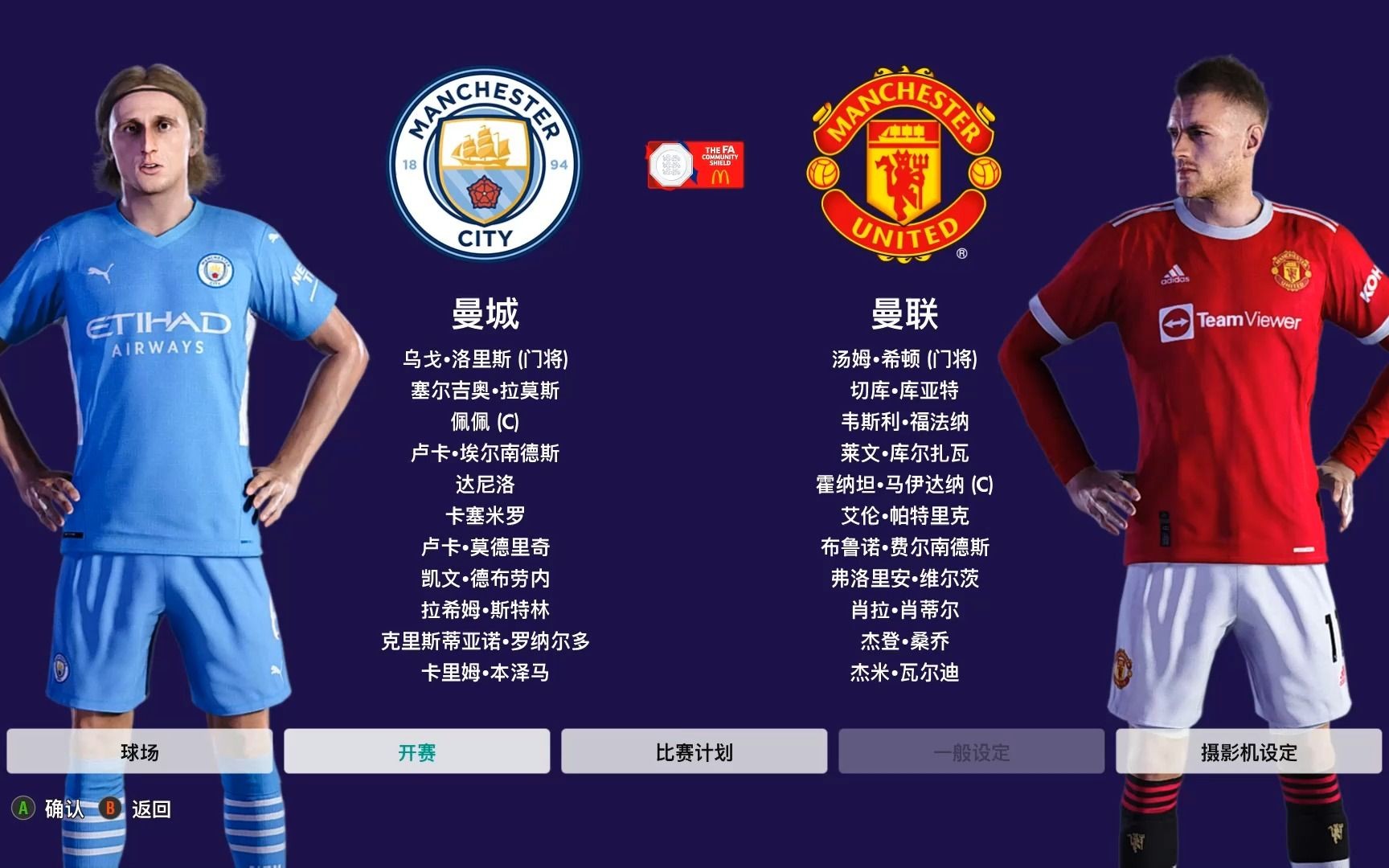 pes2021 2031年英超社区盾杯曼城德比-crkeys-crkeys-哔哩哔哩视频