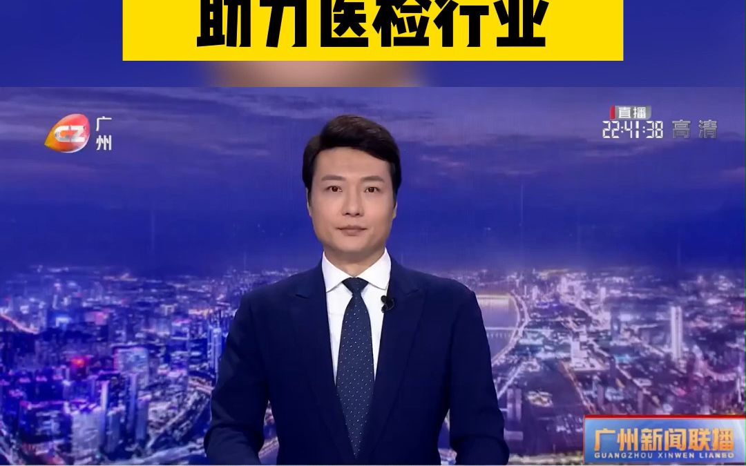 【金域】金域医学—华南理工大学智能医疗大数据联合实验室揭牌仪式#金域#金域医学#金域检测哔哩哔哩bilibili