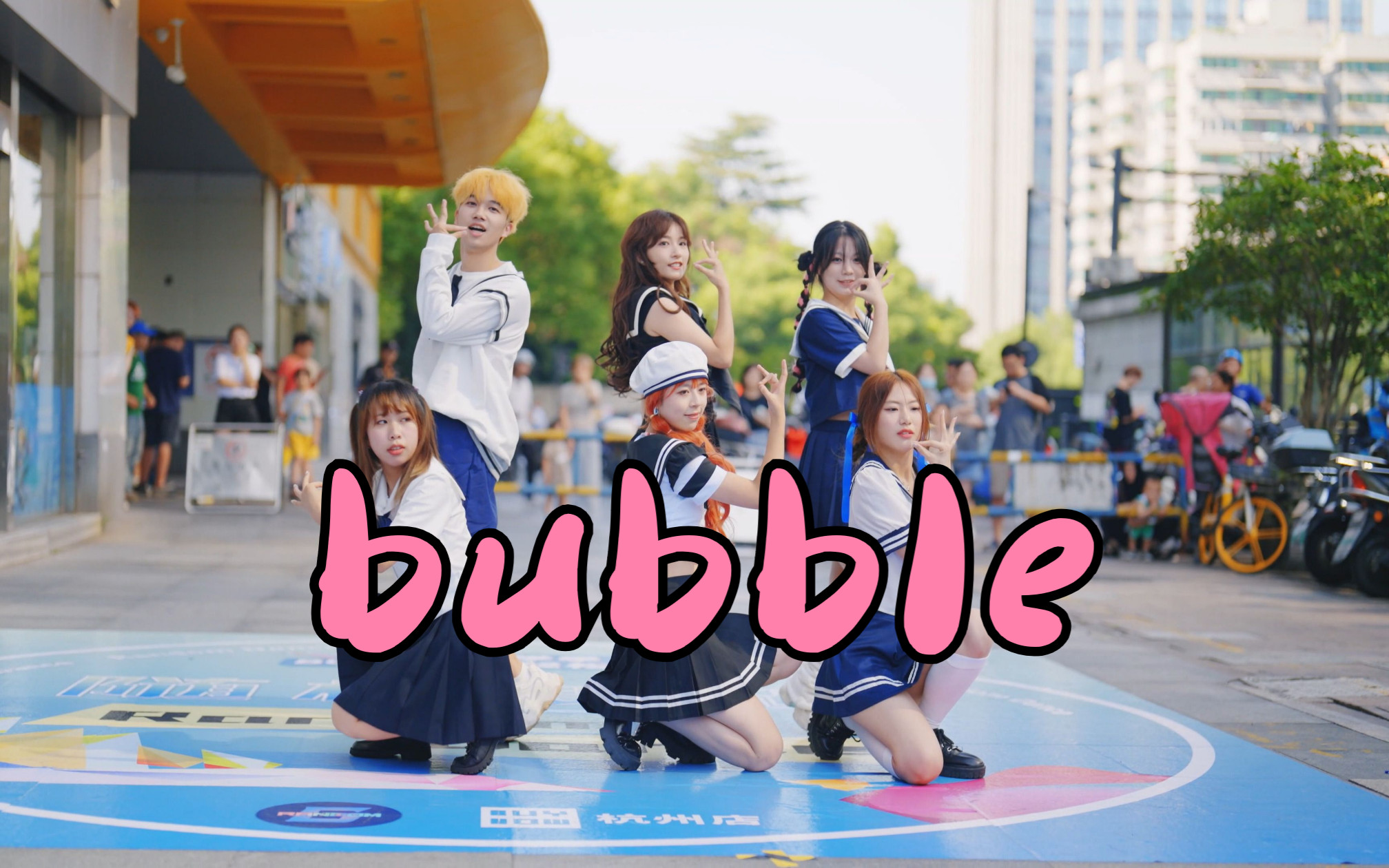 【Stayc】超元气bubble翻跳现场!和黛宝宝一起当萌妹!哔哩哔哩bilibili