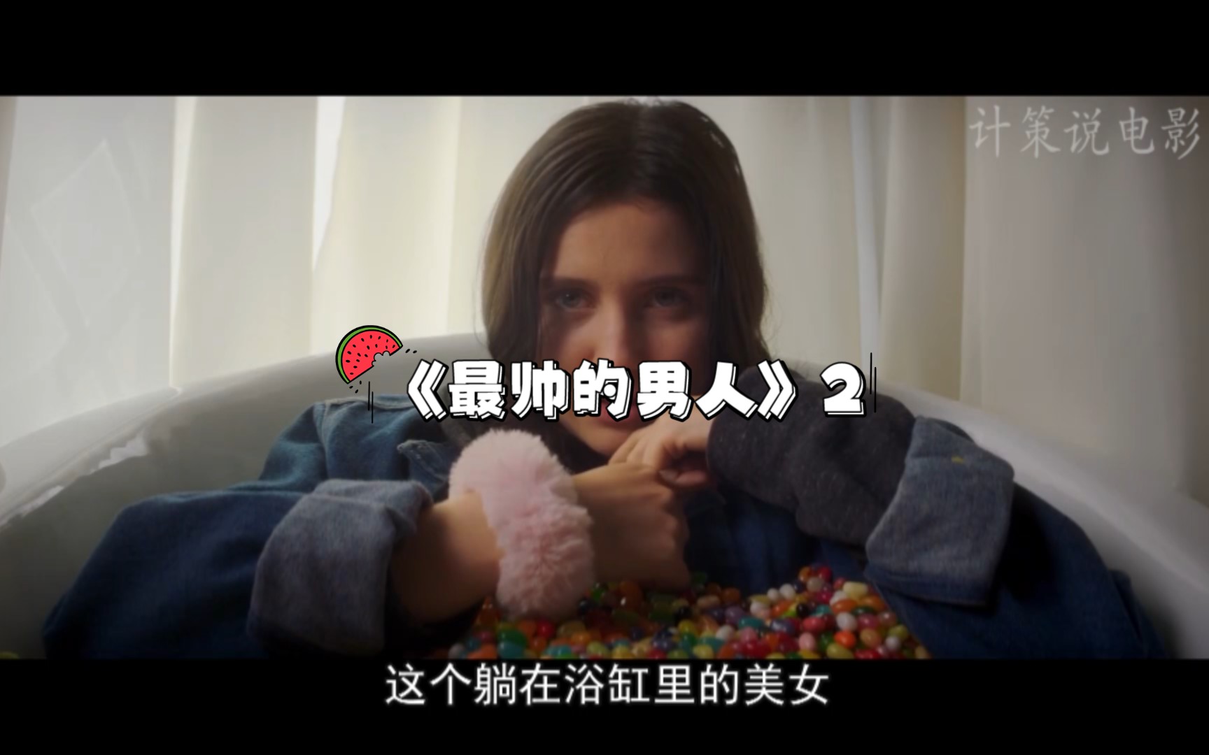 计策说电影 《凝视猎物》 这个男人有点帅,像极了我_哔哩哔哩_bili