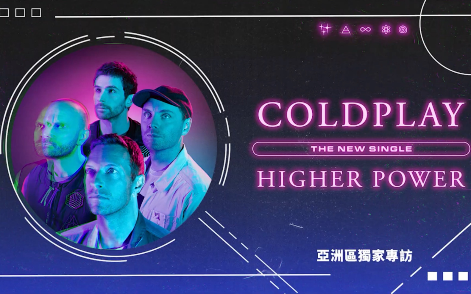 中字higherpower亚洲专访