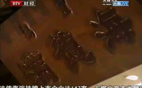 罕见 北京台特别关注主持人曹一楠主持过首都经济报道哔哩哔哩bilibili