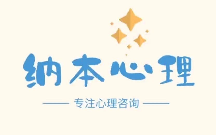 中科院心理所心理咨询师基础培训哔哩哔哩bilibili