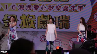 Download Video: 160131_SHE 你曾是少年 鴻海尾牙