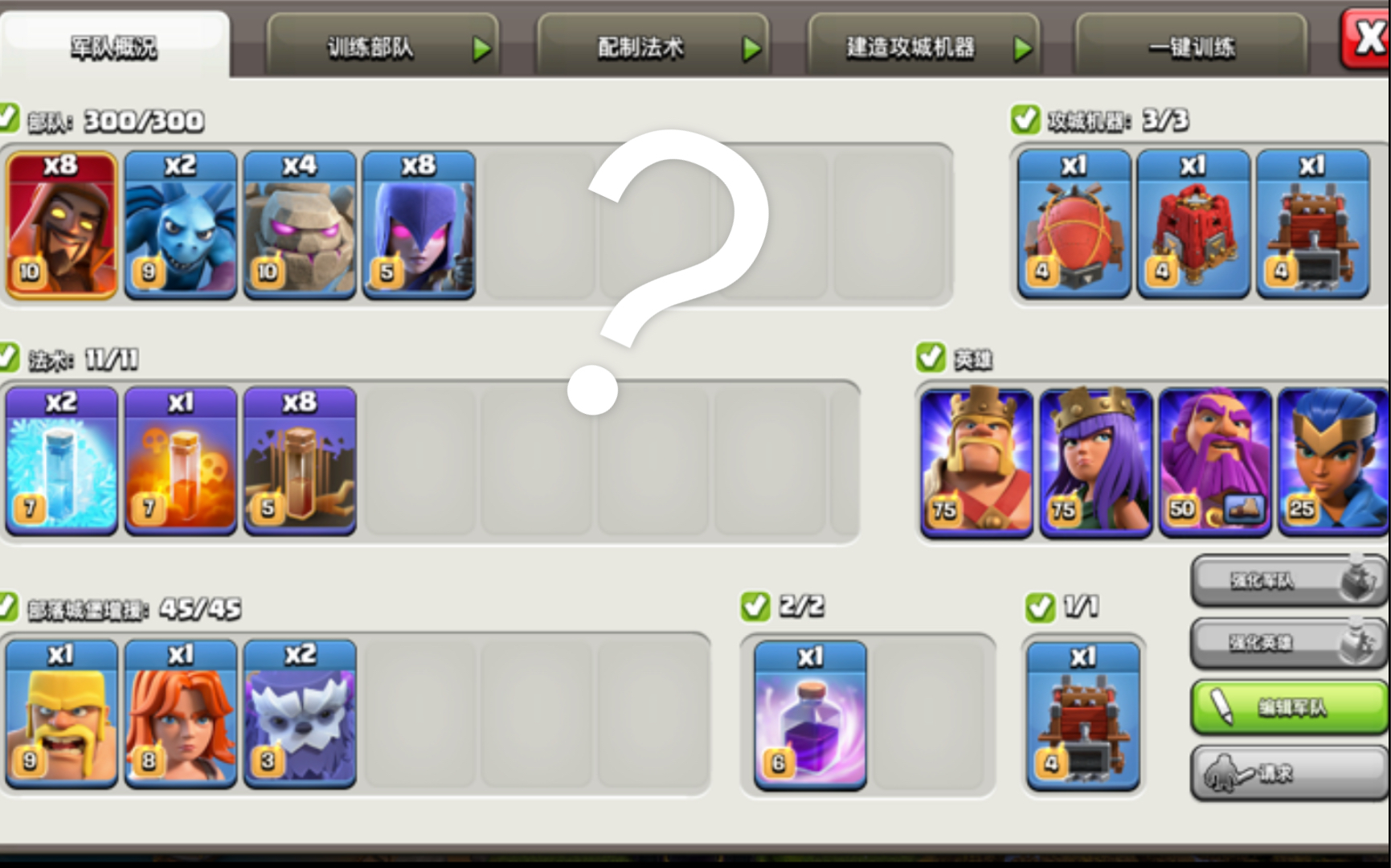 《部落冲突》 萌新初试8848,竟然如此好用