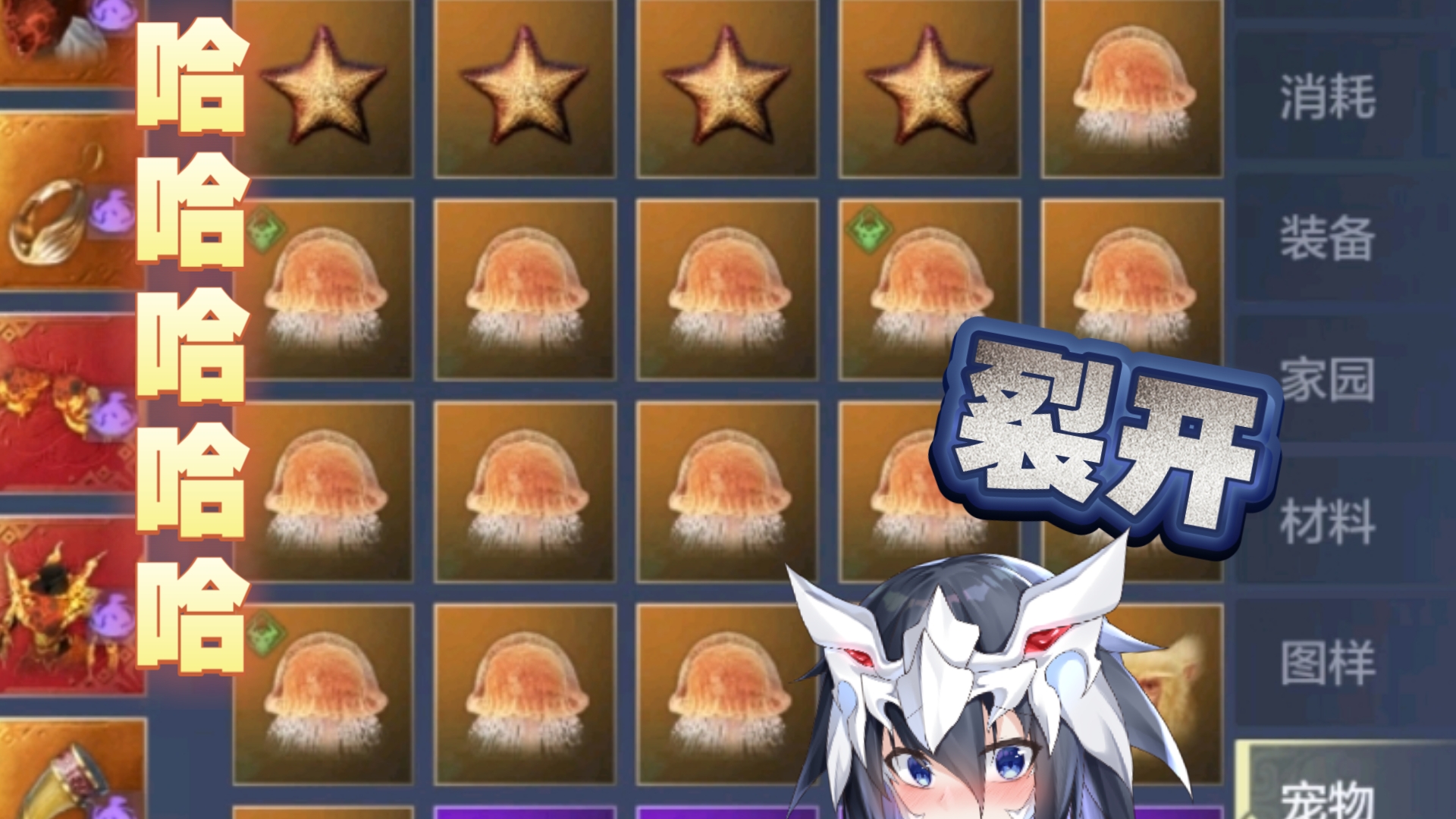 妄想山海 笑死,这年头抓不到蛋的都疯了