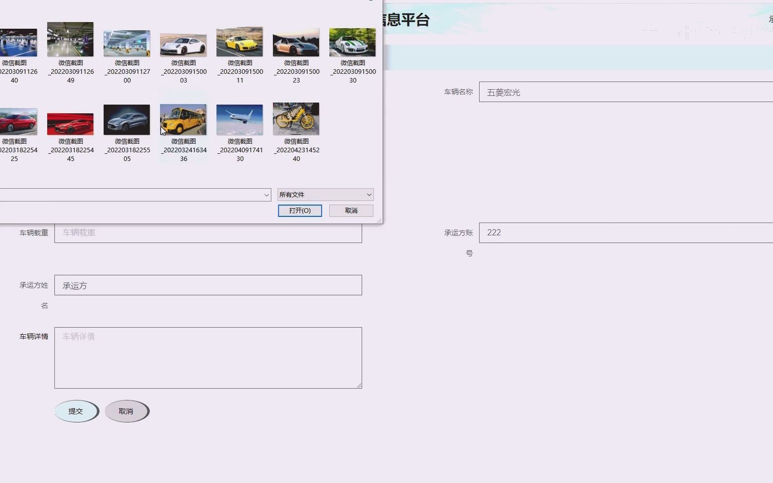 基于Spring+Vue+Mybtis框架开发的车货信息平台sfw哔哩哔哩bilibili