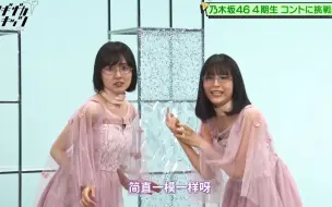 Download Video: (中字)「尼崎姐妹」贺喜遥香 早川圣来 乃木坂46 短剧 EP7 节选 200728