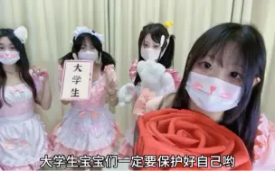 Download Video: 【猫咪日记本举牌】大学生战歌 启动