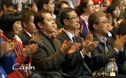 [图]《感动中国2011年度人物颁奖盛典》建议收藏！