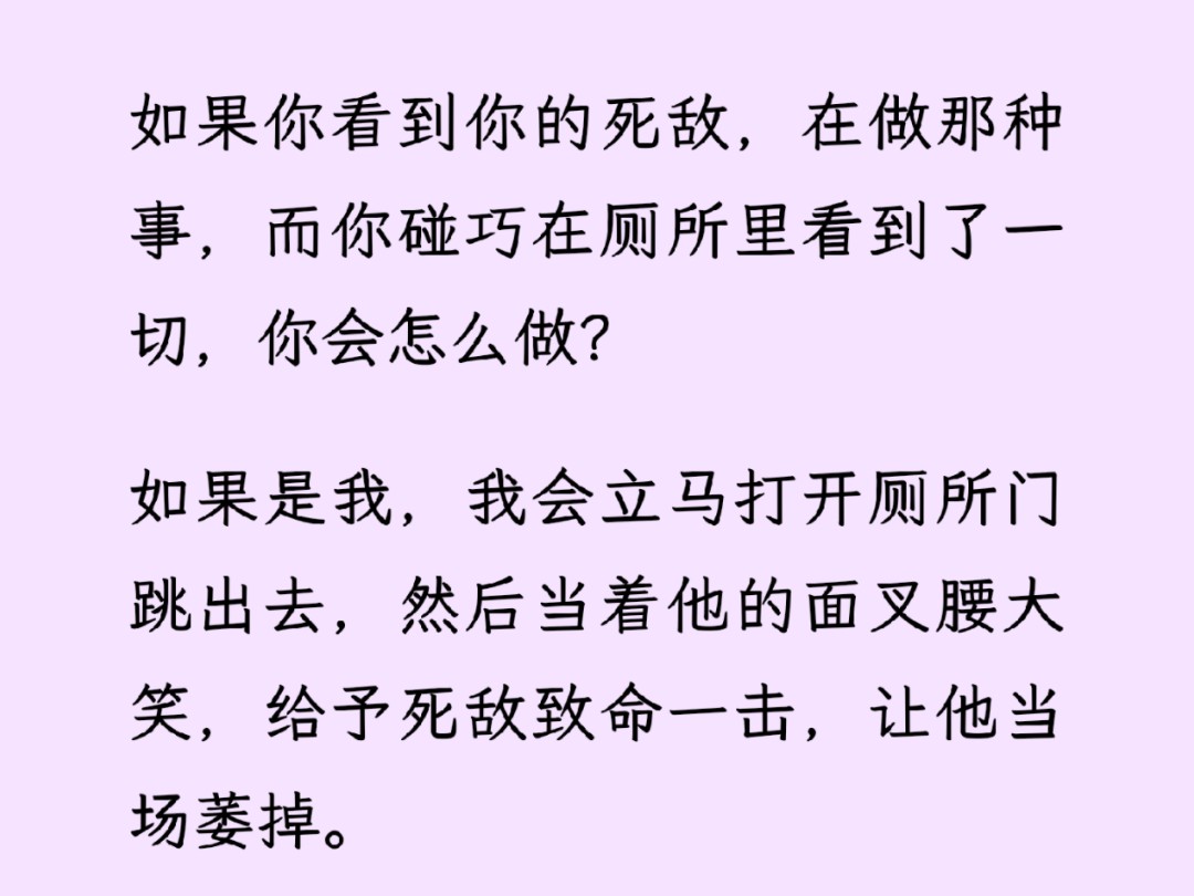 【双男主全文完】没想到死对头他要gay我.哔哩哔哩bilibili