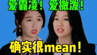 【吃瓜】考古虞书欣综艺《一年级》…雌竞、言语霸凌一个不落，看了无法不生气！难怪张昊玥下了节目更抑郁了！