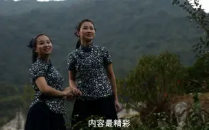 Descargar video: 【传统音乐】开门见山，隔山唱歌。客家山歌——客家人骨子里的浪漫，通过他们的歌声娓娓道来