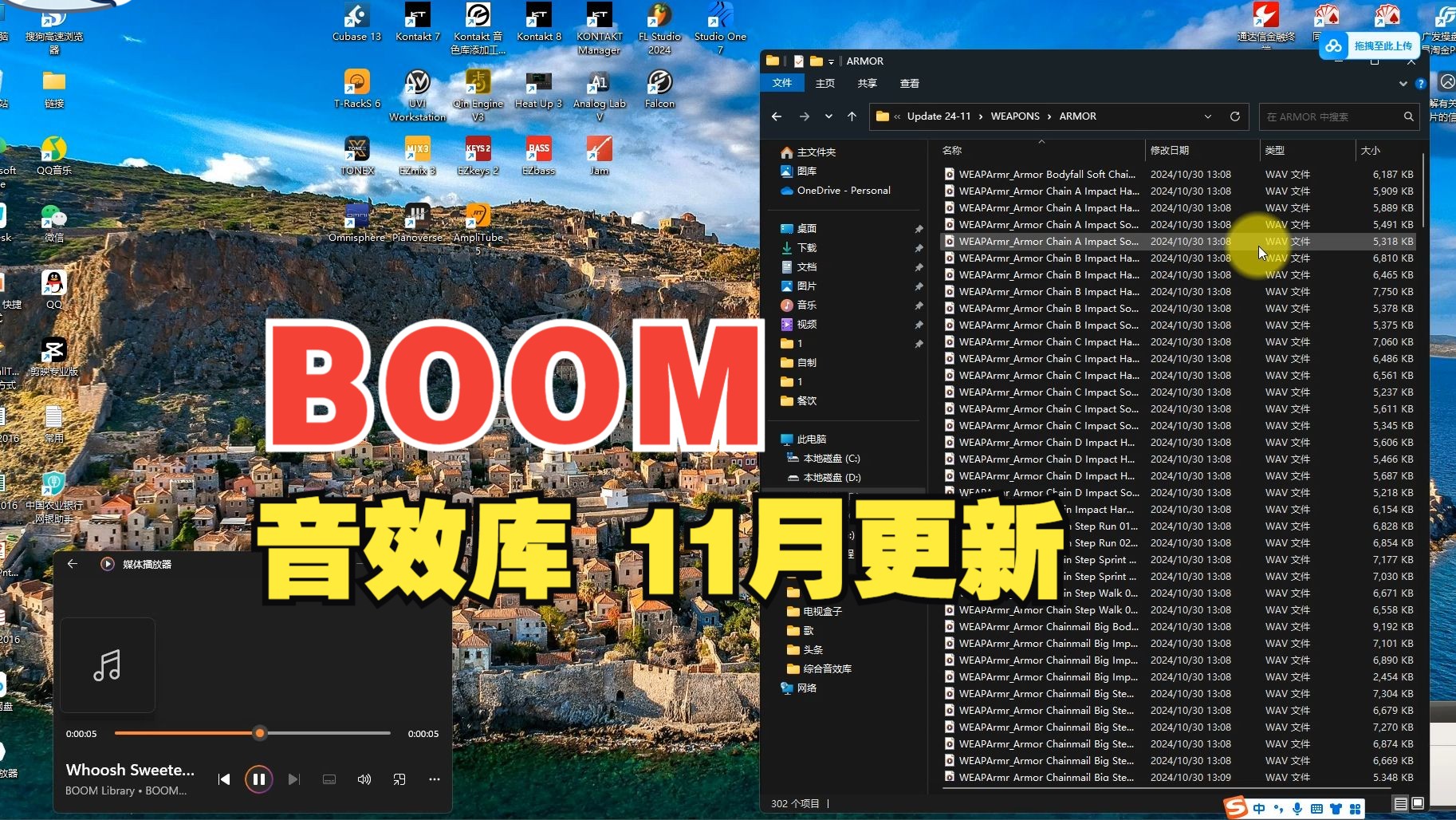 [综合音效库]Boom Library BOOM ONE (with Update 2411) [WAV]哔哩哔哩bilibili