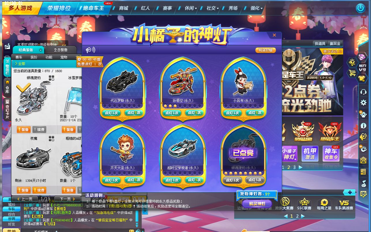 qq飞车t1银魂捷豹永久小橘子神灯 旭哥作品_哔哩哔哩_bilibili