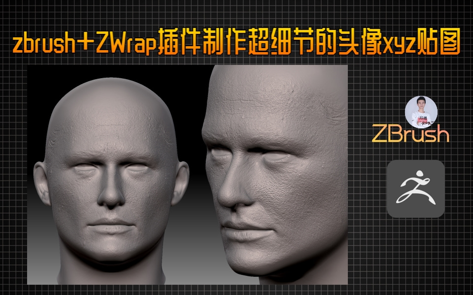 zbrush ZWrap for zbrush系统教程+安装教程哔哩哔哩bilibili