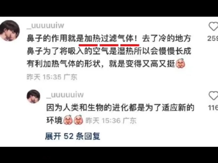 去冷的地方久了鼻梁会变高哔哩哔哩bilibili