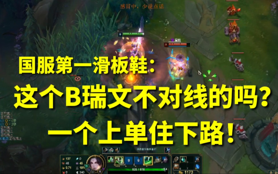 君克瑞文:石页滑板鞋:这个b瑞文不对线的吗?一个上单住下路!