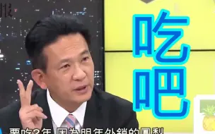 Télécharger la video: 台湾人的菠萝还要吃两年？后面还有芒果释迦莲雾在地里排队等……