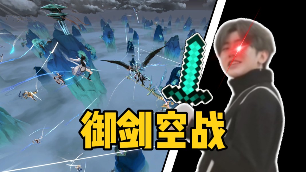 能百人同屏御剑空战的修仙手游【问剑长生】到底如何?