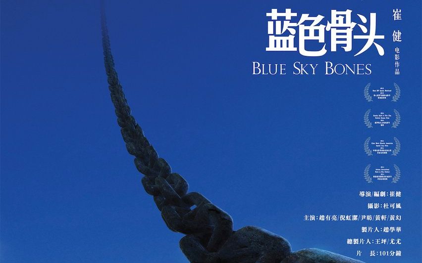 (原声剪辑)摇滚教父崔健的蓝色骨头