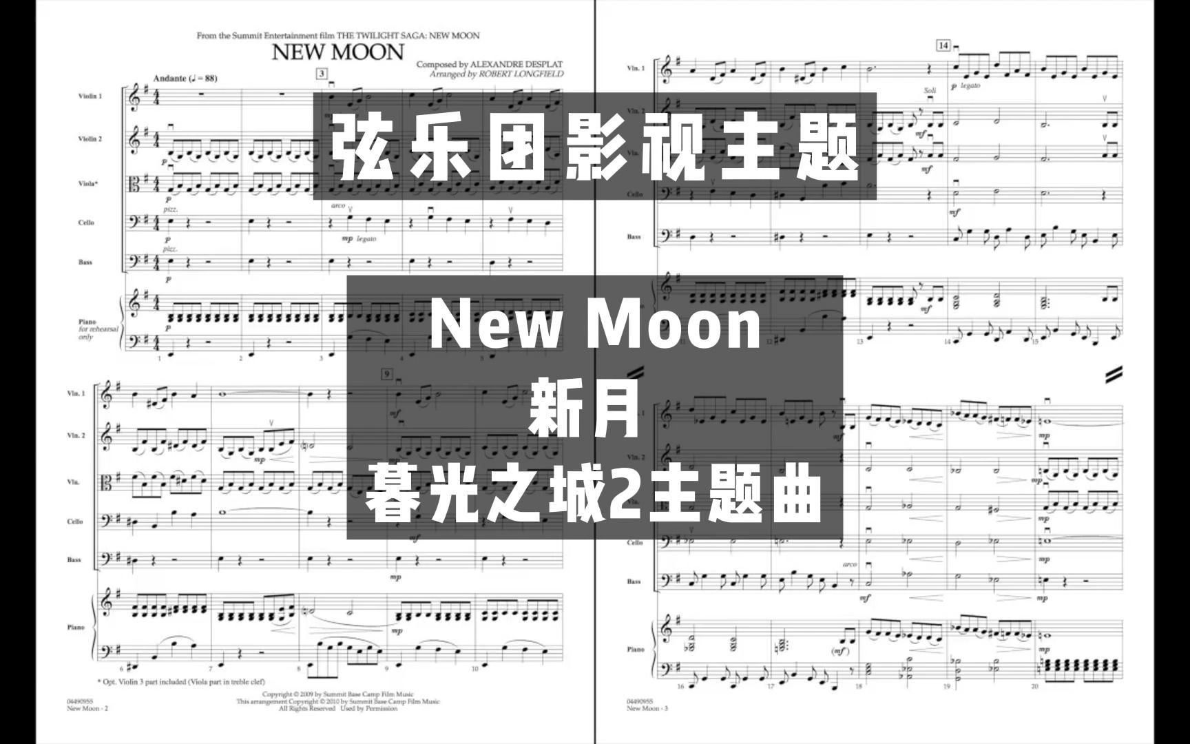 [图]【2.5级】New Moon 新月 暮光之城主题曲