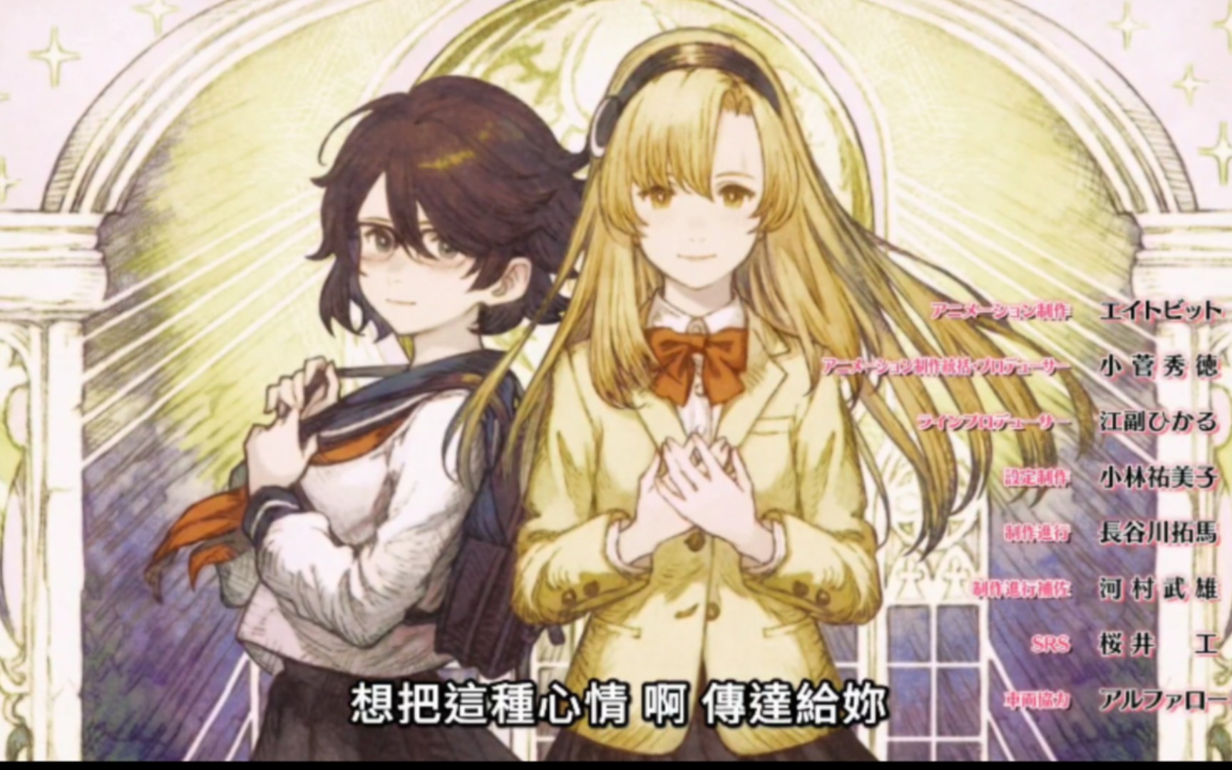 英雄 第4话 新ed   小剧场 2023年10月番 下地紫野 東山奈央 彬田智和