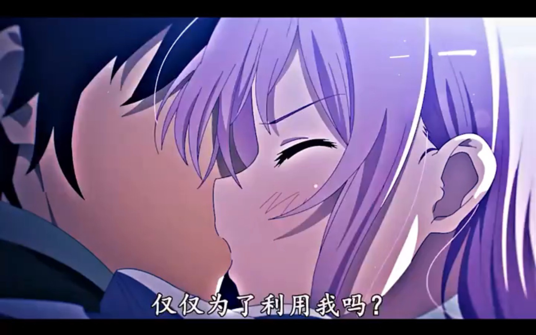 爱情永存于心! #动漫 #二次元