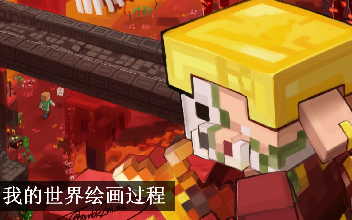 我的世界地下城同人板绘下界之旅绯红森林绘画过程