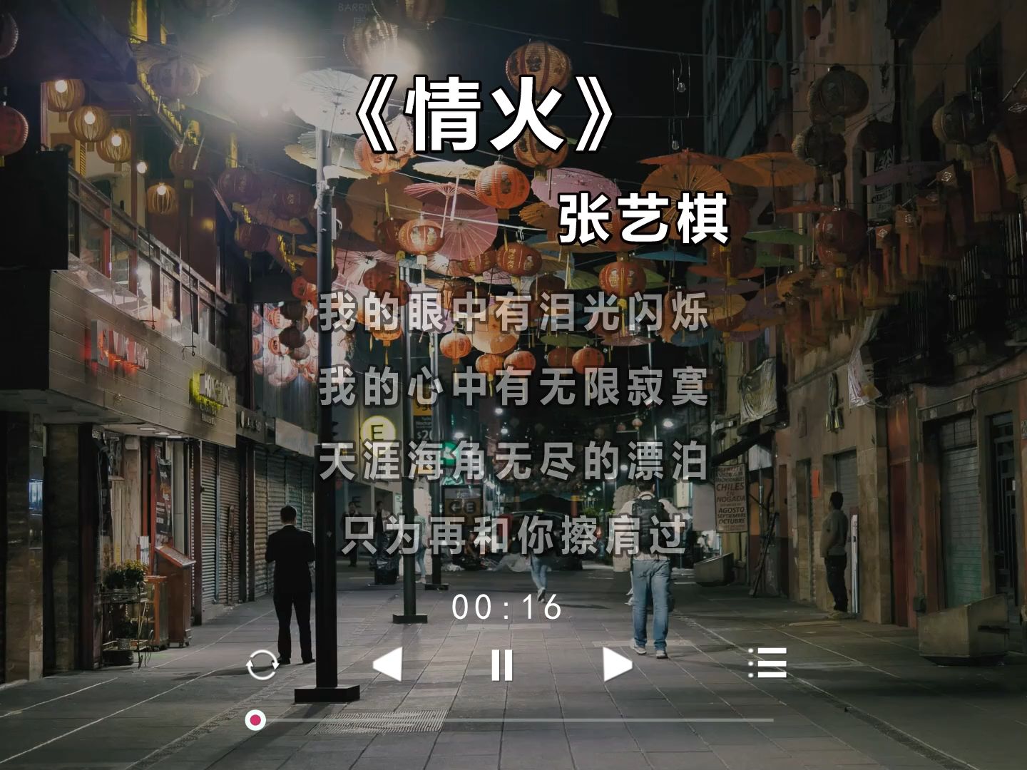 网络歌曲《情火》充满了浓厚的情感,听起来非常美妙