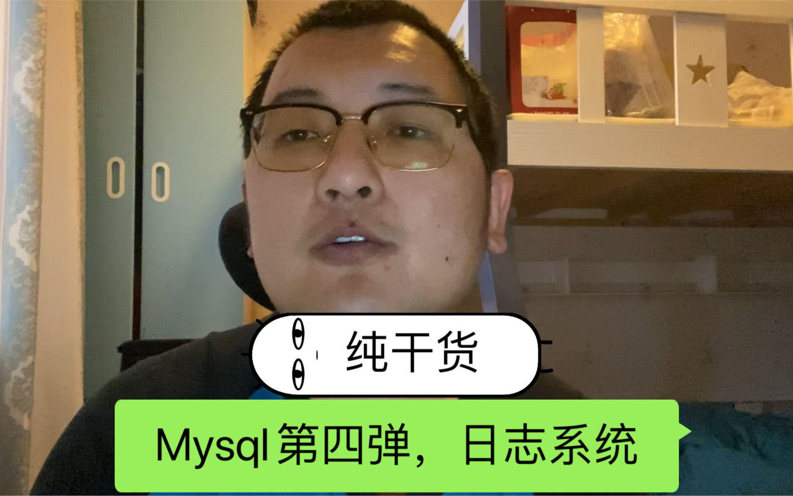 【干货+面经】Mysql第四弹,日志系统,与性能和主从息息相关.哔哩哔哩bilibili