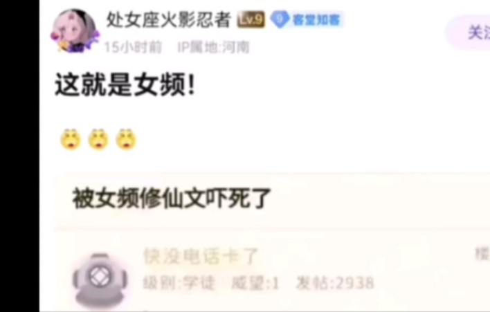 “女频修仙小说”哔哩哔哩bilibili