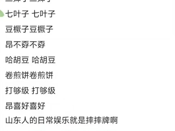 apt山东方言版——薯薯