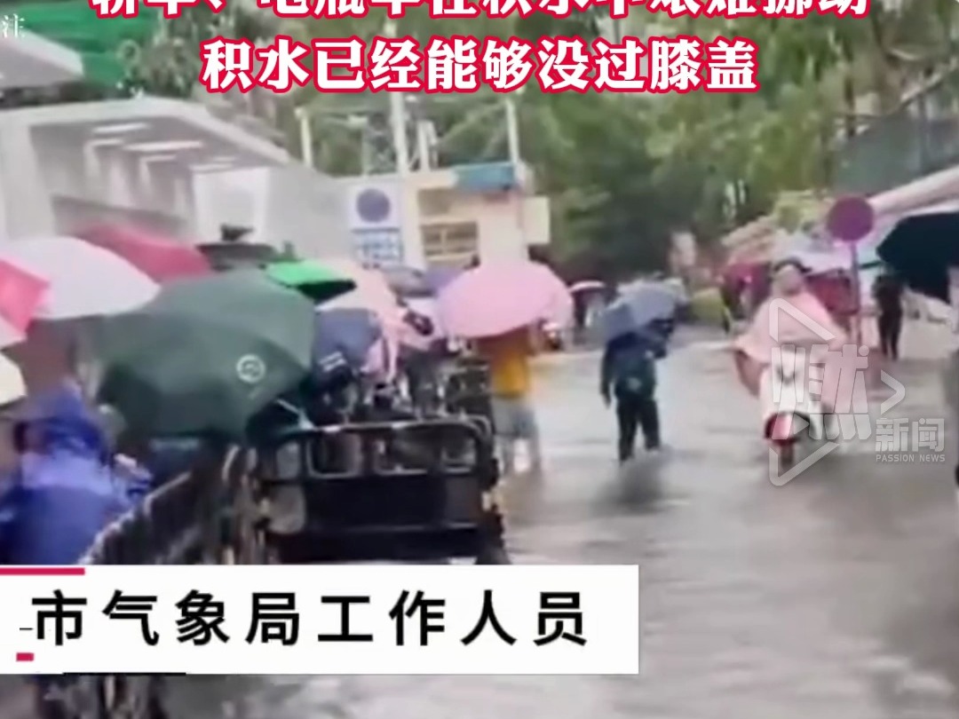 三亚暴雨全市学校紧急停课!轿车、电瓶车在积水中艰难挪动哔哩哔哩bilibili