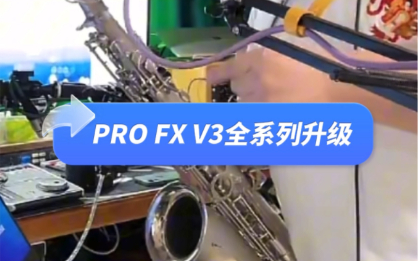 美奇调音台PRO FX V3六路、十路、十二路、十六路、三十二路全系列混响模块升级服务联系我!#美奇调音台混响升级 #美奇调音台 #萨克斯录音哔哩哔哩...