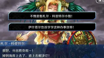 Fgo 第七章 巴比伦尼亚 序 哔哩哔哩 Bilibili
