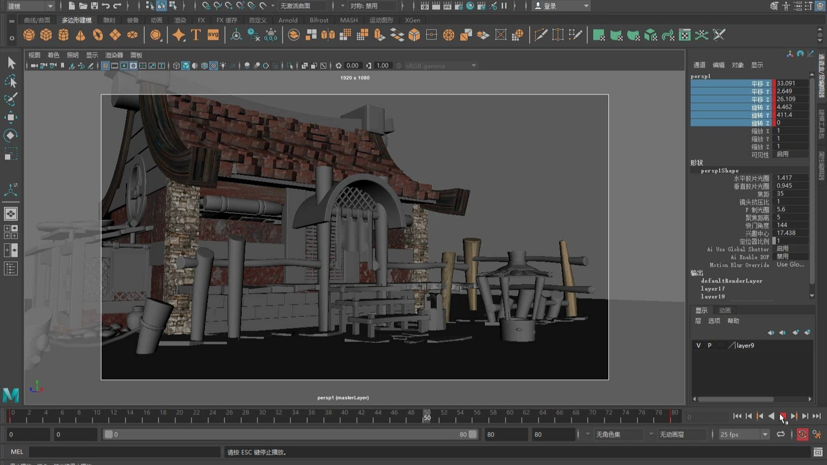 04maya渲染输出流程