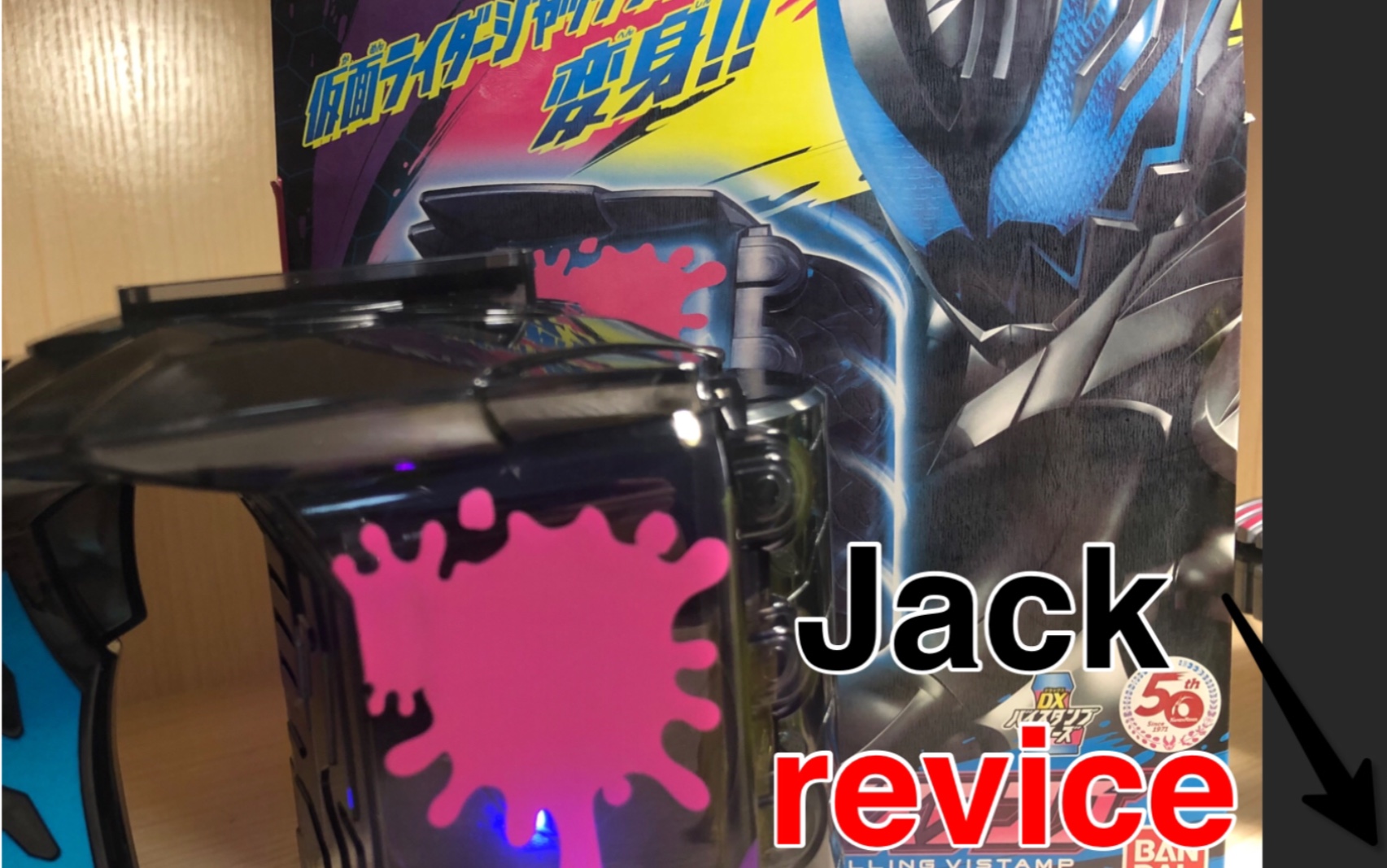 危险形态revice还能remix?DX 假面骑士revice 利维斯 Jack revise 劫持利维斯 vice台词收录哔哩哔哩bilibili