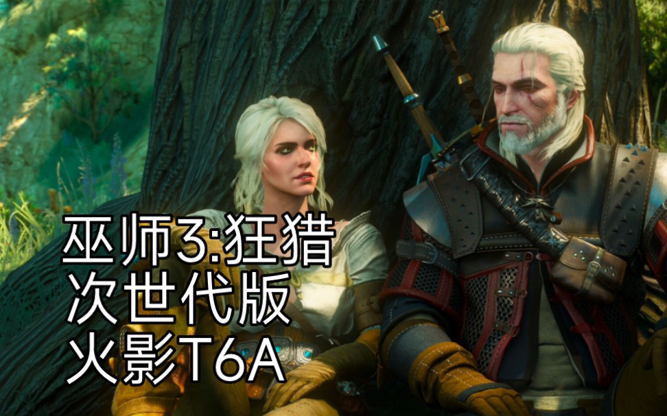 [图]【火影T6A】巫师3:狂猎次世代版