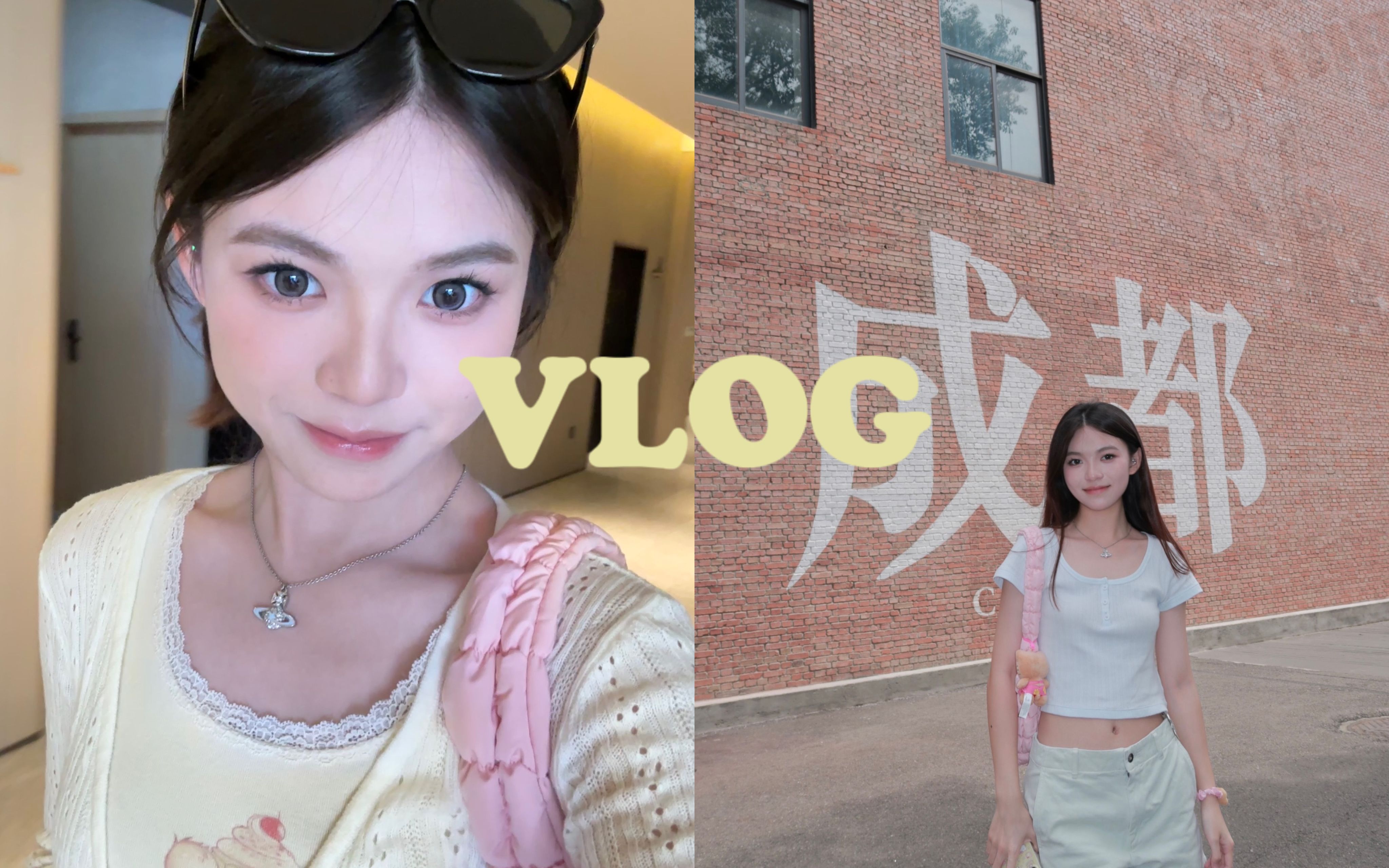 成都Vlog☆在成都感受到了秋天!!𐟍四姑娘山一日游⛰️哔哩哔哩bilibili