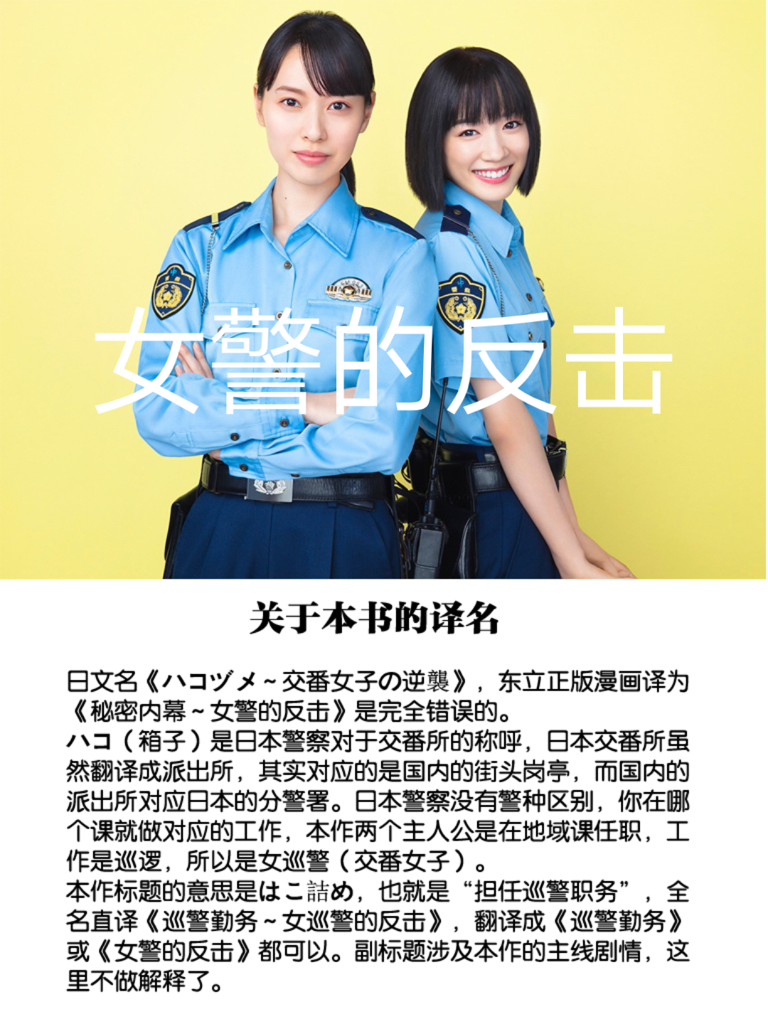 本月新番,【女警的反击】,非常的nice.哔哩哔哩bilibili