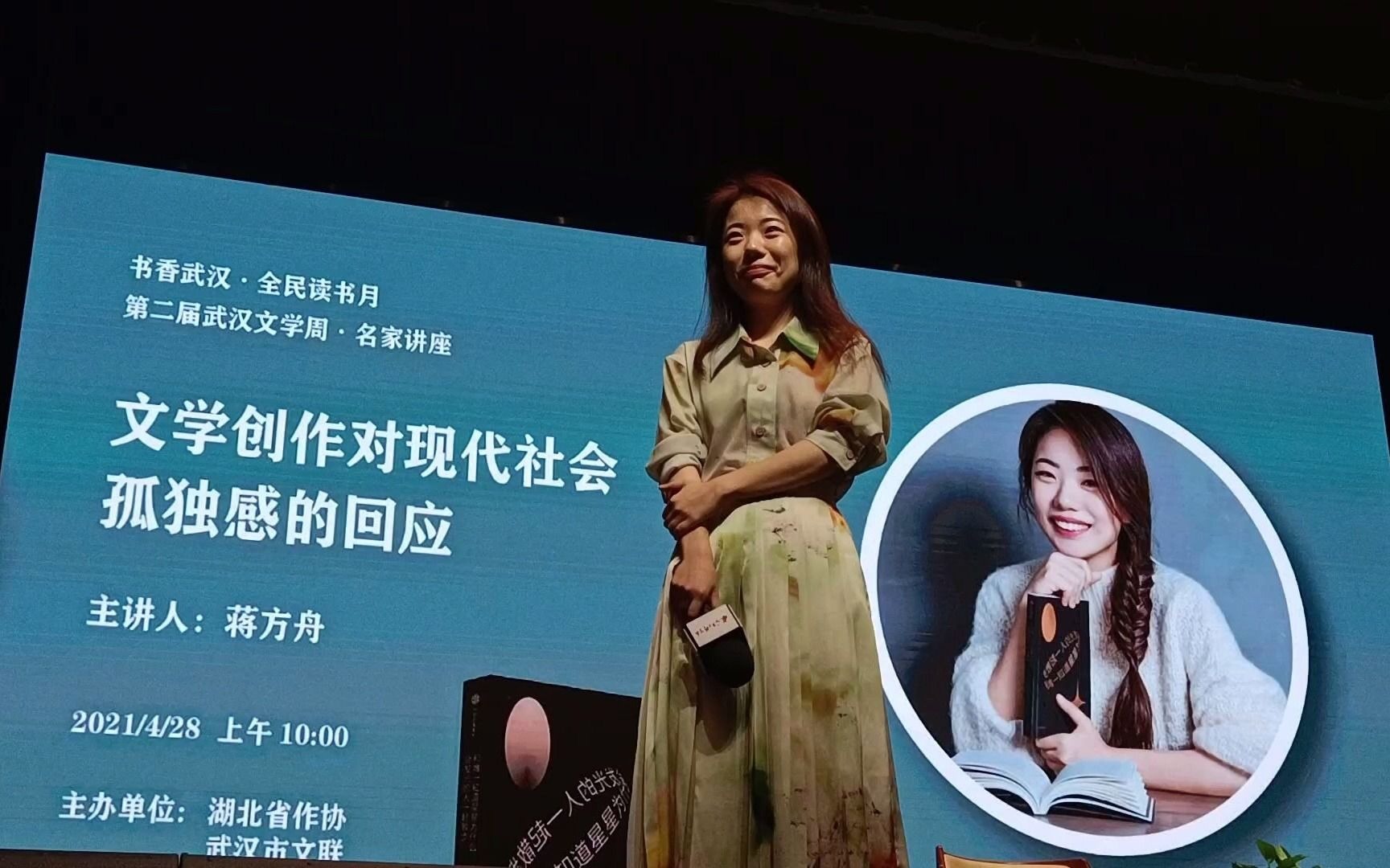 蒋方舟:"人生的意义是去感知去记录"