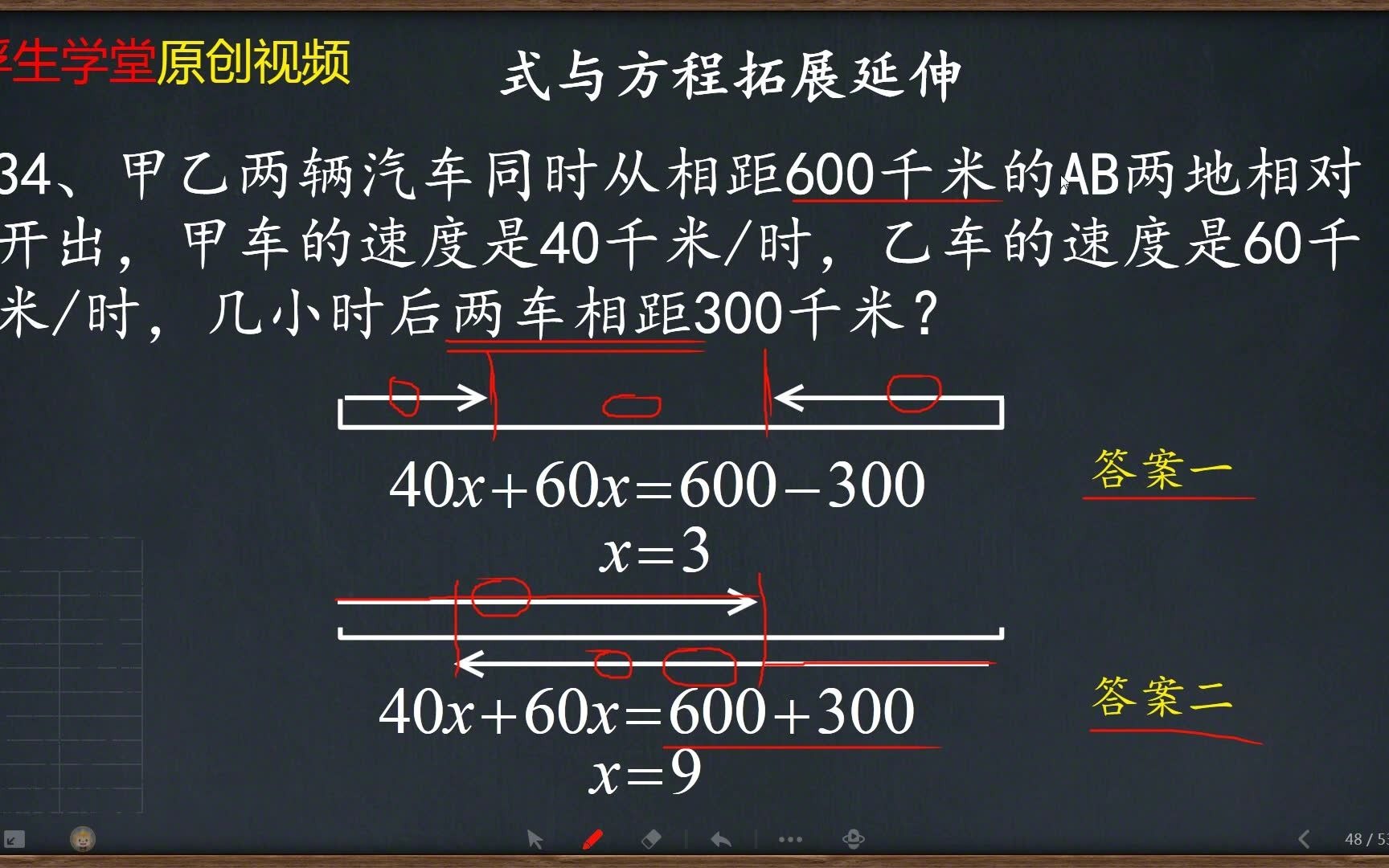 [图]两车相距问题要考虑两种情况，一是相遇前，一是相遇后