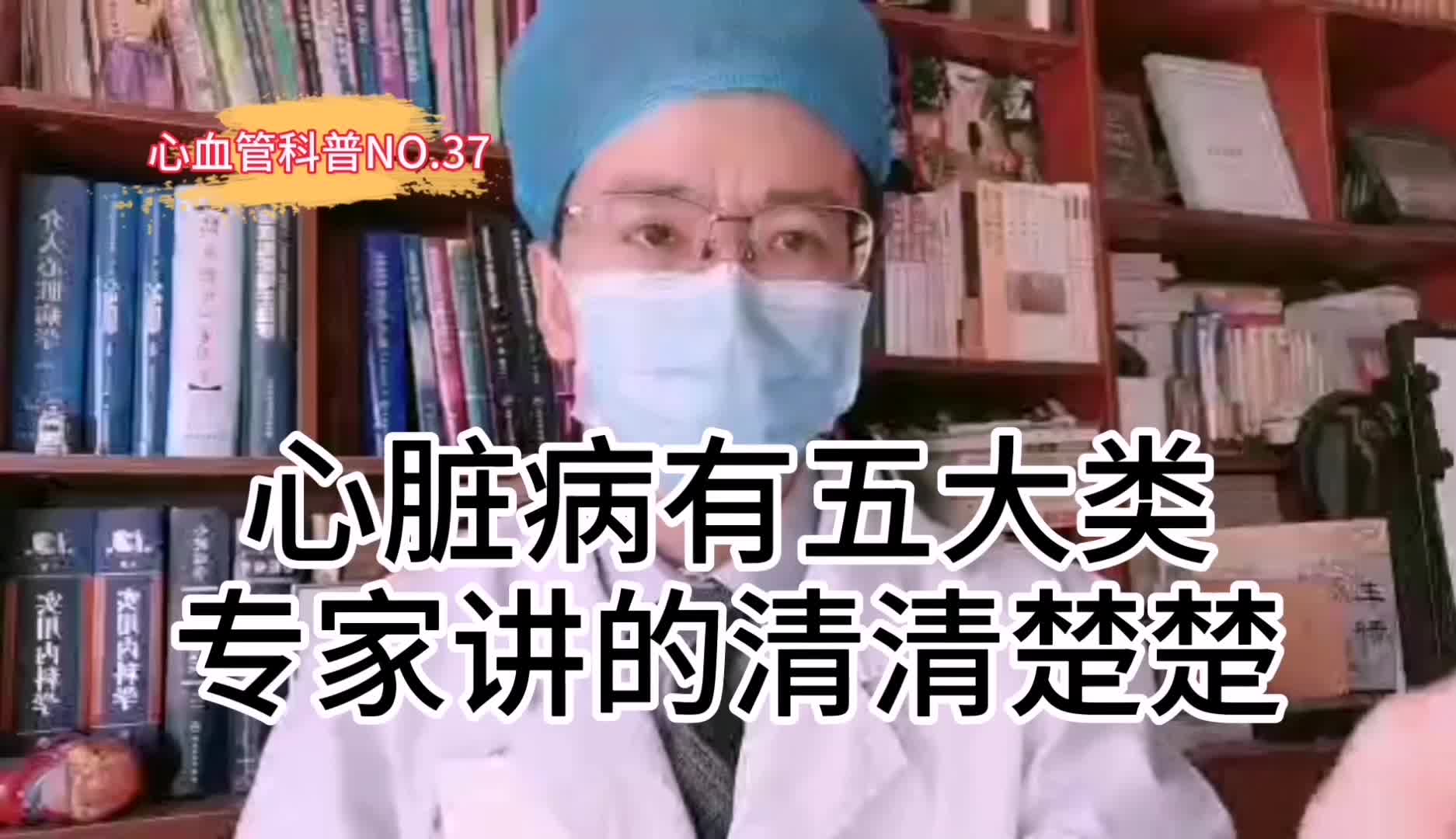 37人类的心脏到底什么样子?心脏病分为5大类,一次讲清楚!哔哩哔哩bilibili