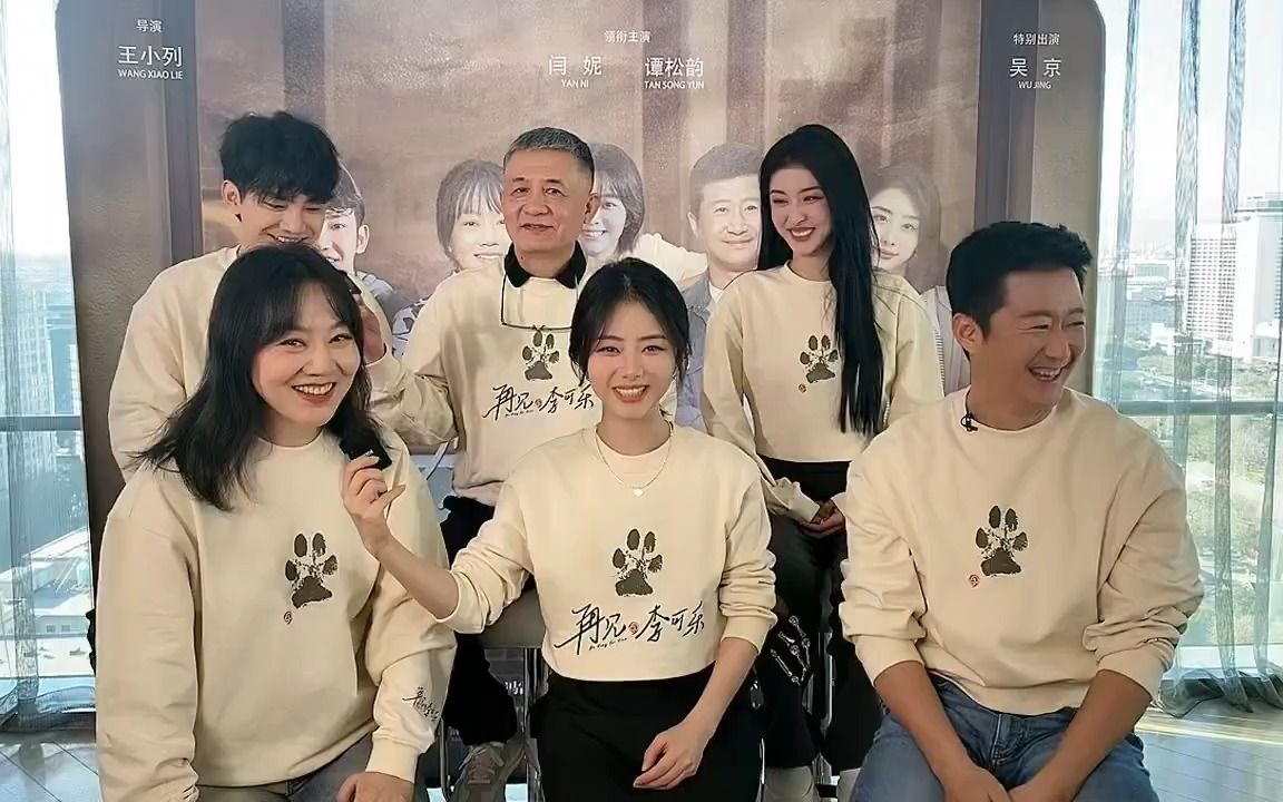 【直播】电影《再见,李可乐》 闫妮 谭松韵 吴京 蒋龙 赵小棠 大片