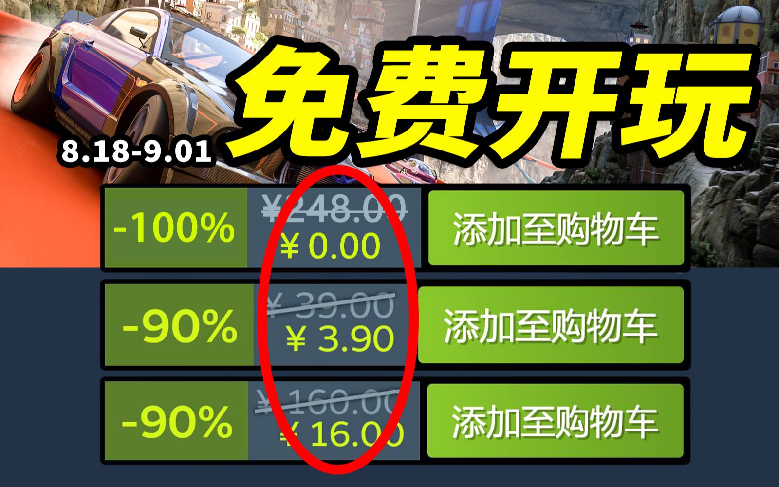 [图]离大谱！销量千万的年度神作免费开玩！【Steam每周史低折扣游戏推荐】8.18-9.01