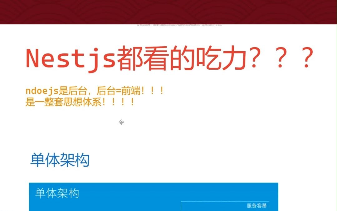 nodejs千万不要学哔哩哔哩bilibili