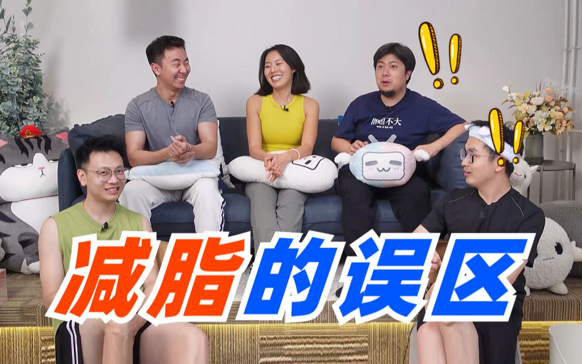 吃饱了才有力气减肥竟然是真的？！减脂的奇怪知识增加了！