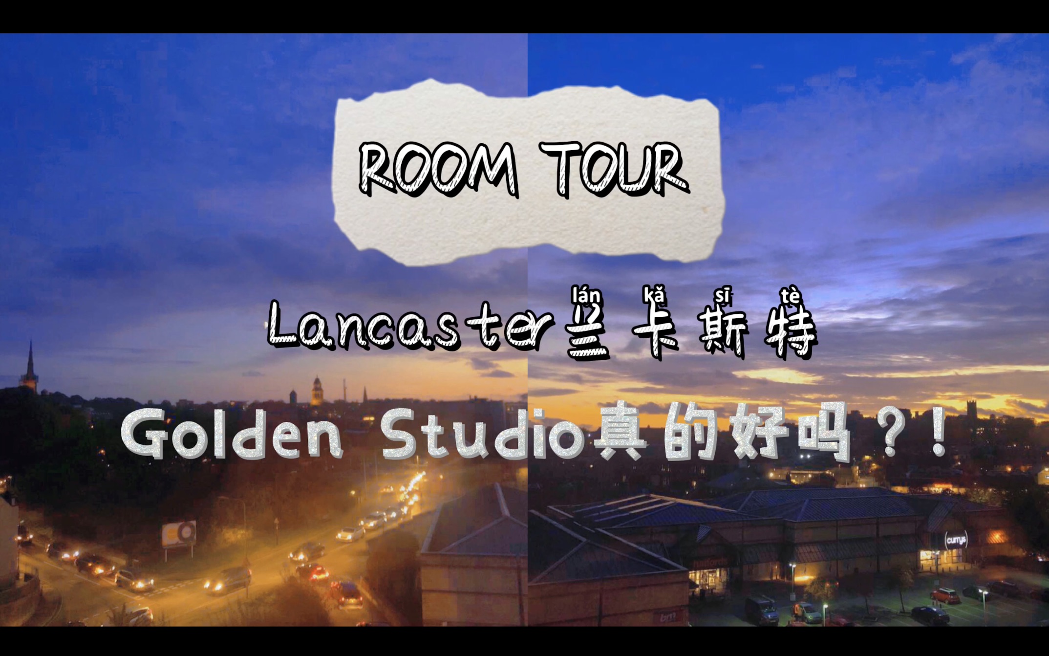 RoomTour|一年10w的golden studio英国学生公寓24平长什么样子|超棒|【Lancaster兰卡斯特】|ApartoCaton Court哔哩哔哩bilibili