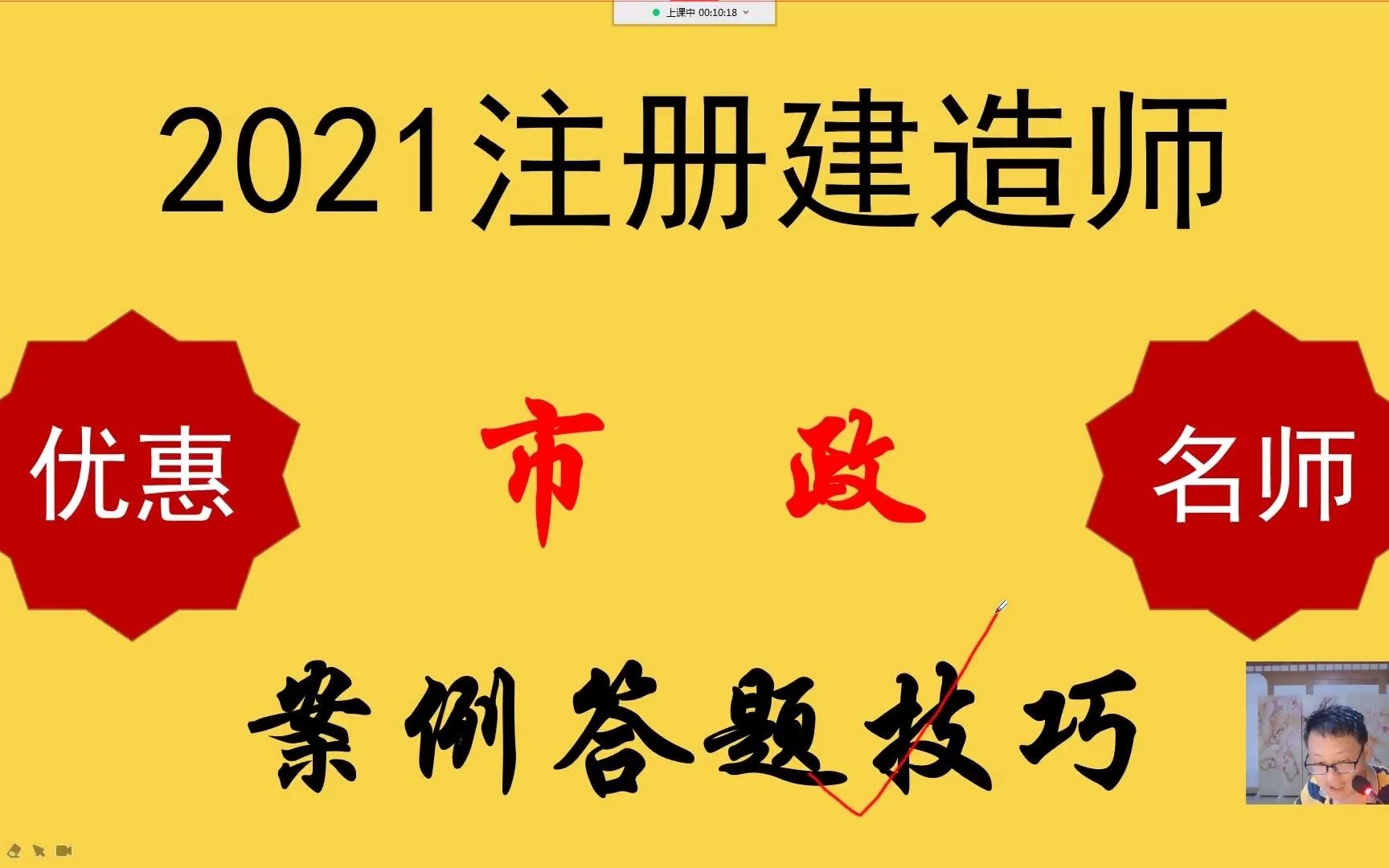 2021二建市政案例答题技巧 疯狂提分 通关必过哔哩哔哩bilibili